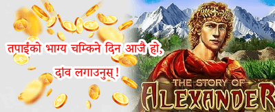 स्वागत बोनस promotion